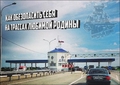 Пункт назначения
