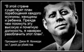 Почему убили Кеннеди? (вероятная версия)