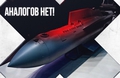 В России разработали планирующую авиабомбу  Дрель 