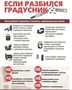 Разбился  градусник 